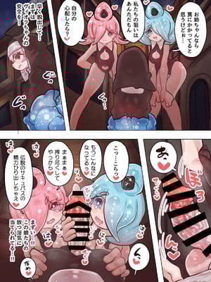 [ぽんきちの里 (ぽんきち)] サキュバスの先生 FILE.10【スライムっ娘サキュバス編】_13_winf