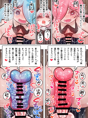 [ぽんきちの里 (ぽんきち)] サキュバスの先生 FILE.10【スライムっ娘サキュバス編】_20_myyu