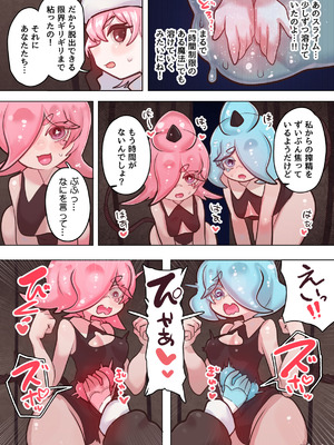 [ぽんきちの里 (ぽんきち)] サキュバスの先生 FILE.10【スライムっ娘サキュバス編】_30_edny