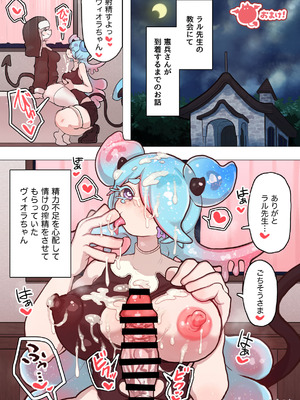 [ぽんきちの里 (ぽんきち)] サキュバスの先生 FILE.10【スライムっ娘サキュバス編】_51_tyaj