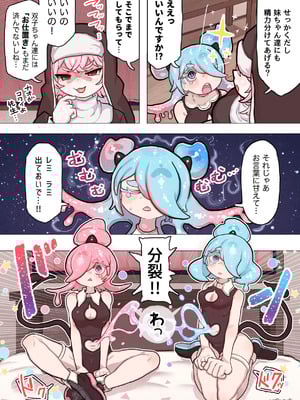 [ぽんきちの里 (ぽんきち)] サキュバスの先生 FILE.10【スライムっ娘サキュバス編】_52_retk