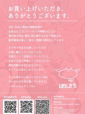 [ぽんきちの里 (ぽんきち)] サキュバスの先生 FILE.10【スライムっ娘サキュバス編】_59_nqbm