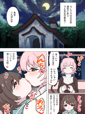 [ぽんきちの里 (ぽんきち)] サキュバスの先生【短編集】vol.01_05_unry