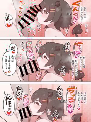 [ぽんきちの里 (ぽんきち)] サキュバスの先生【短編集】vol.01_07_qvxb