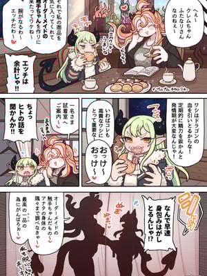 [ぽんきちの里 (ぽんきち)] サキュバスの先生【短編集】vol.01_17_pmus