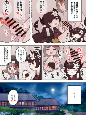 [ぽんきちの里 (ぽんきち)] サキュバスの先生【短編集】vol.01_26_hbgy