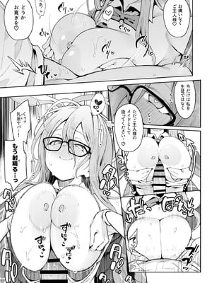 [陰謀の帝国 (印カ・オブ・ザ・デッド)] ♯わるいこXXはXXXXされたい -ブルアカ総集編- (ブルーアーカイブ) [DL版]_06_kqcw