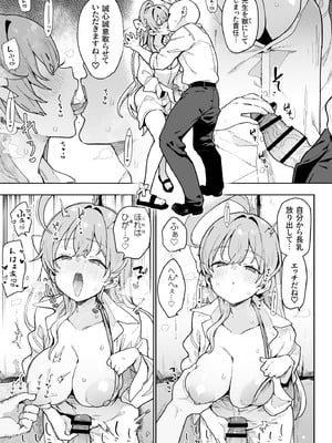 [陰謀の帝国 (印カ・オブ・ザ・デッド)] ♯わるいこXXはXXXXされたい -ブルアカ総集編- (ブルーアーカイブ) [DL版]_12_fxhg