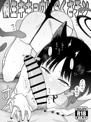 [陰謀の帝国 (印カ・オブ・ザ・デッド)] ♯わるいこXXはXXXXされたい -ブルアカ総集編- (ブルーアーカイブ) [DL版]_27_ecrq