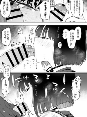 [陰謀の帝国 (印カ・オブ・ザ・デッド)] ♯わるいこXXはXXXXされたい -ブルアカ総集編- (ブルーアーカイブ) [DL版]_30_pnid