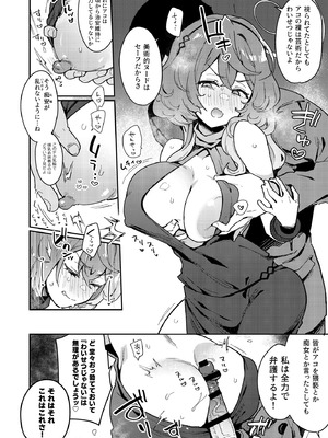 [陰謀の帝国 (印カ・オブ・ザ・デッド)] ♯わるいこXXはXXXXされたい -ブルアカ総集編- (ブルーアーカイブ) [DL版]_37_jobd