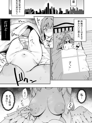 [陰謀の帝国 (印カ・オブ・ザ・デッド)] ♯わるいこXXはXXXXされたい -ブルアカ総集編- (ブルーアーカイブ) [DL版]_50_mubs