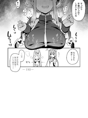 [陰謀の帝国 (印カ・オブ・ザ・デッド)] ♯わるいこXXはXXXXされたい -ブルアカ総集編- (ブルーアーカイブ) [DL版]_67_sspp