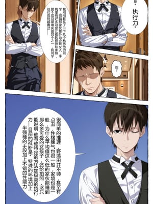 xyxonrh ---ss-brain 濑户花恋 EP04 1-95P END_61_nbmi