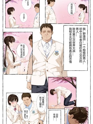 xyxonrh ---ss-brain 濑户花恋 EP04 1-95P END_73_doip