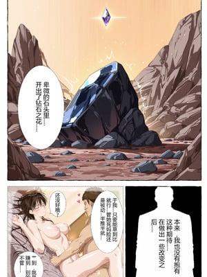 xyxonrh ---ss-brain 濑户花恋 EP04 1-95P END_75_prrb