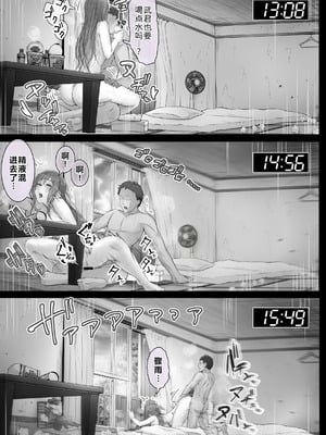 [Cior (ken-1)] 夏日10 [XY个人翻译] [DL版]_20_cpnn