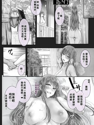 [Cior (ken-1)] 夏日10 [XY个人翻译] [DL版]_21_tlkl
