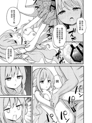 [Inharmonicity (ホトケノザ)] 桜井ミヨの恋愛情緒 (ブルーアーカイブ)｜樱井美代的恋爱情绪 [小桃汉化组] [DL版]_14_ivat