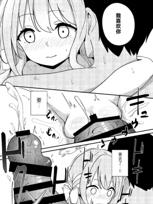 [Inharmonicity (ホトケノザ)] 桜井ミヨの恋愛情緒 (ブルーアーカイブ)｜樱井美代的恋爱情绪 [小桃汉化组] [DL版]_22_nnvn