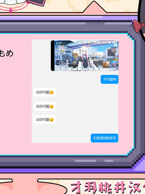 [Inharmonicity (ホトケノザ)] 桜井ミヨの恋愛情緒 (ブルーアーカイブ)｜樱井美代的恋爱情绪 [小桃汉化组] [DL版]_26_dynu