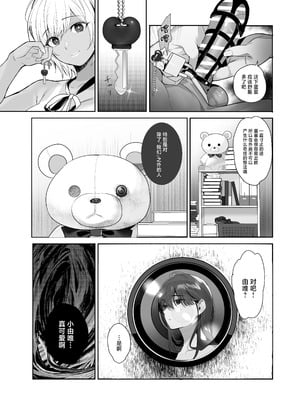 [ROUTE1 (平つくね)] 続・ボクが言いなりギャルとNTRギャルに性処理ペットにされてちてから お隣ペットとスワッピングする話 [中国翻訳] [DL版]_05_xgci