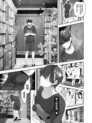 [ROUTE1 (平つくね)] 続・ボクが言いなりギャルとNTRギャルに性処理ペットにされてちてから お隣ペットとスワッピングする話 [中国翻訳] [DL版]_09_vlos