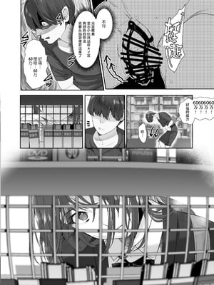 [ROUTE1 (平つくね)] 続・ボクが言いなりギャルとNTRギャルに性処理ペットにされてちてから お隣ペットとスワッピングする話 [中国翻訳] [DL版]_10_lhei