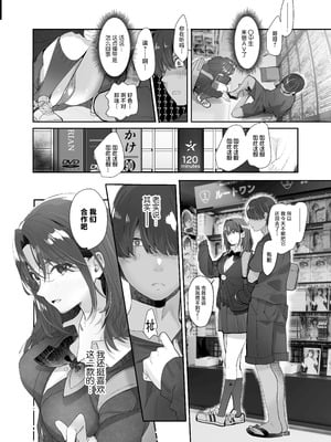 [ROUTE1 (平つくね)] 続・ボクが言いなりギャルとNTRギャルに性処理ペットにされてちてから お隣ペットとスワッピングする話 [中国翻訳] [DL版]_12_bsek