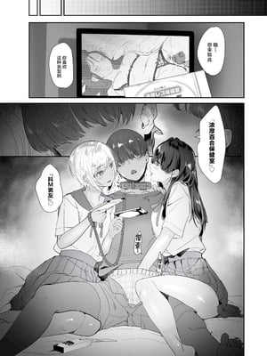 [ROUTE1 (平つくね)] 続・ボクが言いなりギャルとNTRギャルに性処理ペットにされてちてから お隣ペットとスワッピングする話 [中国翻訳] [DL版]_13_oefd