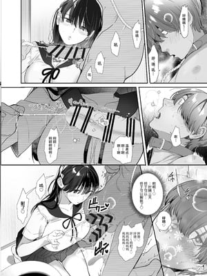 [ROUTE1 (平つくね)] 続・ボクが言いなりギャルとNTRギャルに性処理ペットにされてちてから お隣ペットとスワッピングする話 [中国翻訳] [DL版]_20_moae