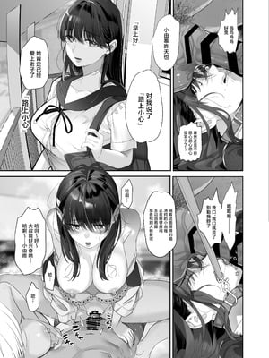 [ROUTE1 (平つくね)] 続・ボクが言いなりギャルとNTRギャルに性処理ペットにされてちてから お隣ペットとスワッピングする話 [中国翻訳] [DL版]_29_qmnj