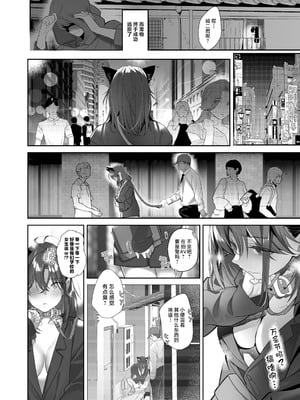 [ROUTE1 (平つくね)] 続・ボクが言いなりギャルとNTRギャルに性処理ペットにされてちてから お隣ペットとスワッピングする話 [中国翻訳] [DL版]_46_fhlg