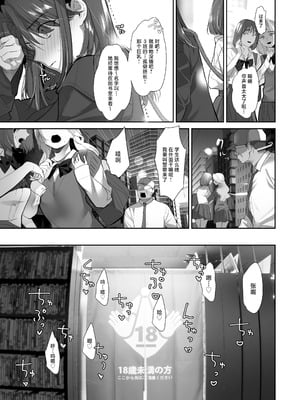 [ROUTE1 (平つくね)] 続・ボクが言いなりギャルとNTRギャルに性処理ペットにされてちてから お隣ペットとスワッピングする話 [中国翻訳] [DL版]_47_sfpl