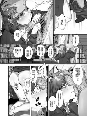 [ROUTE1 (平つくね)] 続・ボクが言いなりギャルとNTRギャルに性処理ペットにされてちてから お隣ペットとスワッピングする話 [中国翻訳] [DL版]_50_rvtm