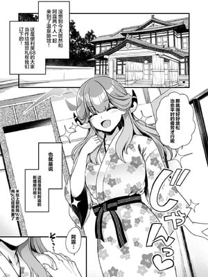 [URAN-FACTORY (URAN)] 先生の休息 (ブルーアーカイブ)｜老师的假期 [光阴个人汉化] [DL版]_03_lmlb