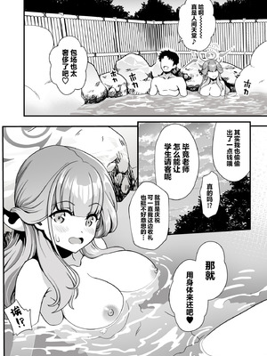 [URAN-FACTORY (URAN)] 先生の休息 (ブルーアーカイブ)｜老师的假期 [光阴个人汉化] [DL版]_08_bydu