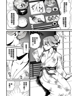 [URAN-FACTORY (URAN)] 先生の休息 (ブルーアーカイブ)｜老师的假期 [光阴个人汉化] [DL版]_10_oemt