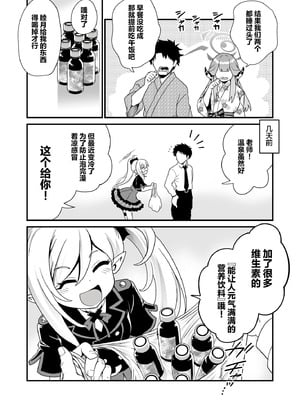 [URAN-FACTORY (URAN)] 先生の休息 (ブルーアーカイブ)｜老师的假期 [光阴个人汉化] [DL版]_12_hchu