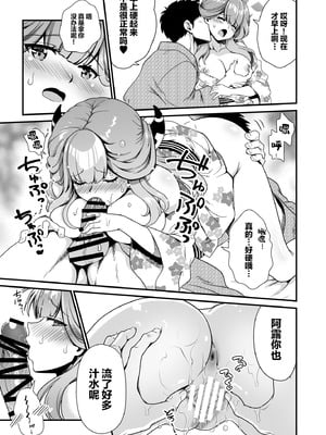 [URAN-FACTORY (URAN)] 先生の休息 (ブルーアーカイブ)｜老师的假期 [光阴个人汉化] [DL版]_13_ewtc