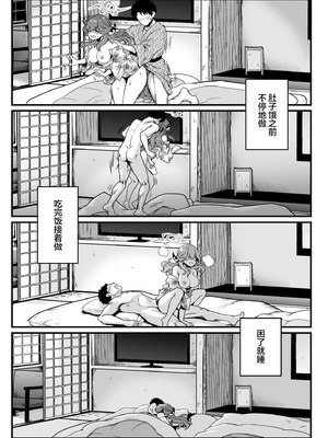 [URAN-FACTORY (URAN)] 先生の休息 (ブルーアーカイブ)｜老师的假期 [光阴个人汉化] [DL版]_18_poiw