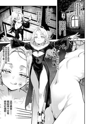 [amefurasy (harino646)] とある錬金術師の孤高の叡智研究録｜某位炼金术师的孤高之智慧研究录 [白杨汉化组] [DL版]_04_wgcl