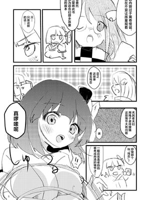 [あんこストロベリー (菜種梅雨)] 縄酔い阿求｜沉溺于缚绳的阿求 [白杨汉化组]_05_vfpy