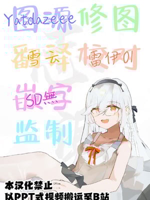 [あんこストロベリー (菜種梅雨)] 縄酔い阿求｜沉溺于缚绳的阿求 [白杨汉化组]_13_jkep