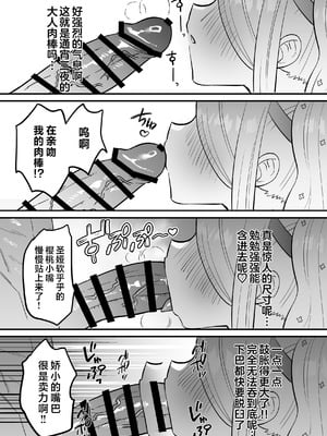 [おおきなごみ箱 (大吉なごみ)] この物語の名前は君がつけてくれ。 (ブルーアーカイブ)｜这段物语的名字 交由你来决定吧。 [欶澜汉化组] [DL版]_10_wqdy