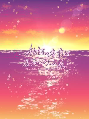 [おおきなごみ箱 (大吉なごみ)] この物語の名前は君がつけてくれ。 (ブルーアーカイブ)｜这段物语的名字 交由你来决定吧。 [欶澜汉化组] [DL版]_23_nebe