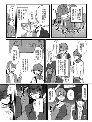 [しきしきしきぶ] 全部、君のせい [Mcx2005个人翻译]_04_gmqr