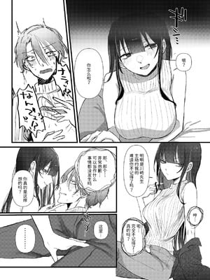 [しきしきしきぶ] 全部、君のせい [Mcx2005个人翻译]_05_fobb