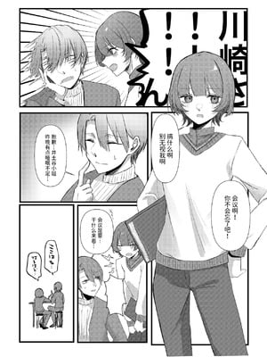 [しきしきしきぶ] 全部、君のせい [Mcx2005个人翻译]_09_dofl