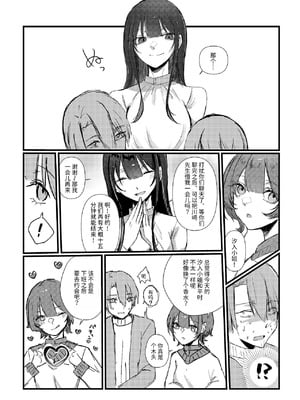 [しきしきしきぶ] 全部、君のせい [Mcx2005个人翻译]_10_qpxg